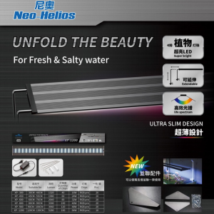 Neo Helios Ultra Slim Planted Aquarium LED Light for planted tank and aquascaping